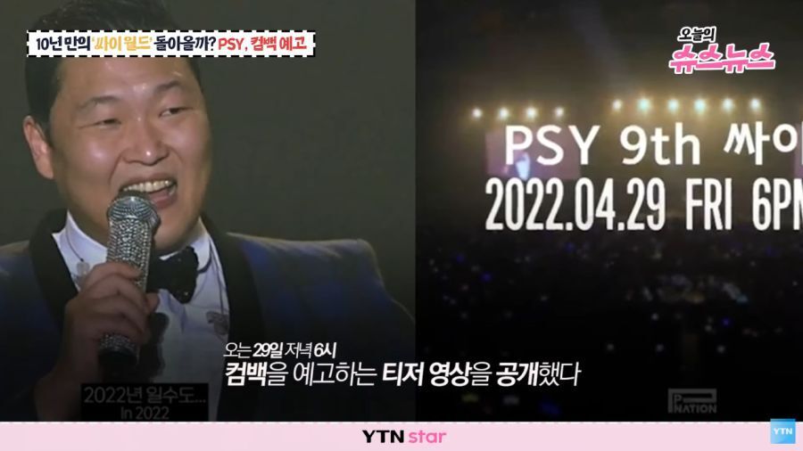 싸이 근황.jpg | 인스티즈