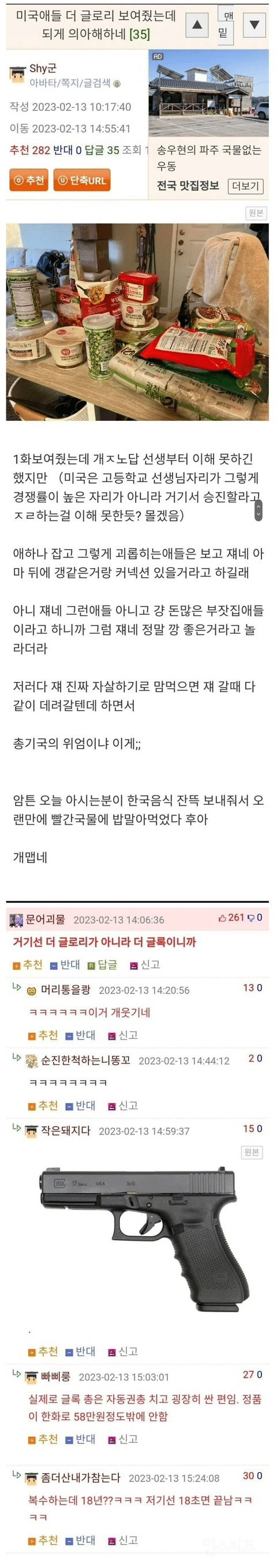 드라마 더 글로리가 미국에서 인기없는EU.jpgif | 인스티즈