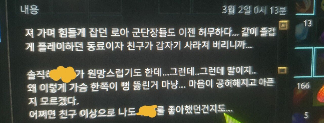 현재 로아 난리난 스윗 중년 ㅋㅋㅋㅋㅋㅋㅋㅋㅋㅋㅋㅋ | 인스티즈