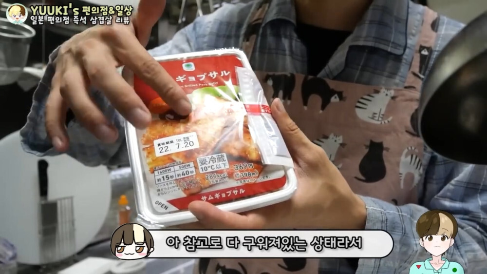 일본 편의점에서 파는 삼겹살 안주 | 인스티즈