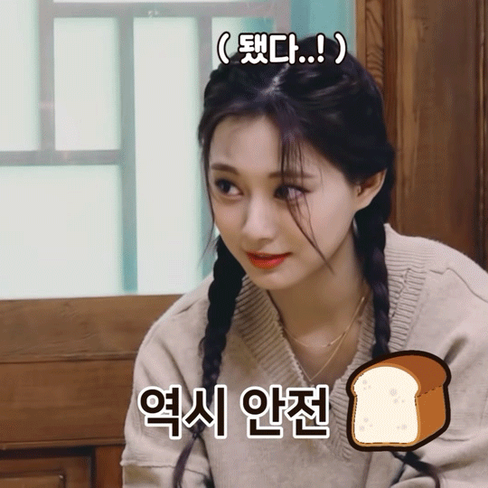 달고나 핥는 지효와 긁는 트와이스 | 인스티즈
