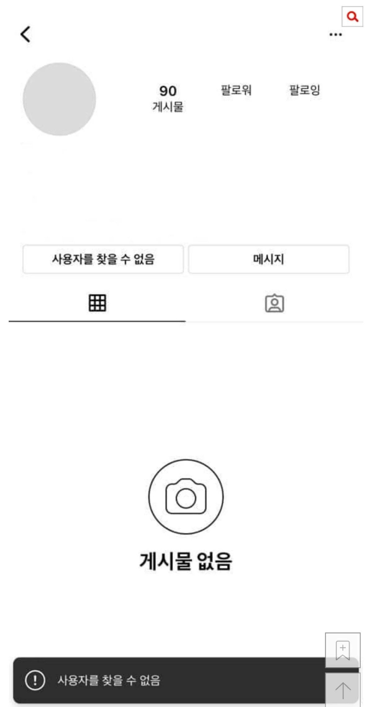 팬 선물을 여친(추정)이 입고 인증하게 두는 신인가수 사과문.jpg | 인스티즈