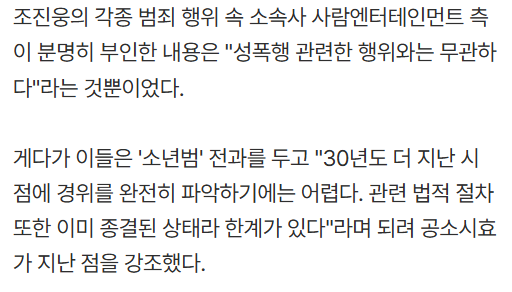 조진웅 소속사: 너그러운 이해 부탁 ㅇㅇ | 인스티즈