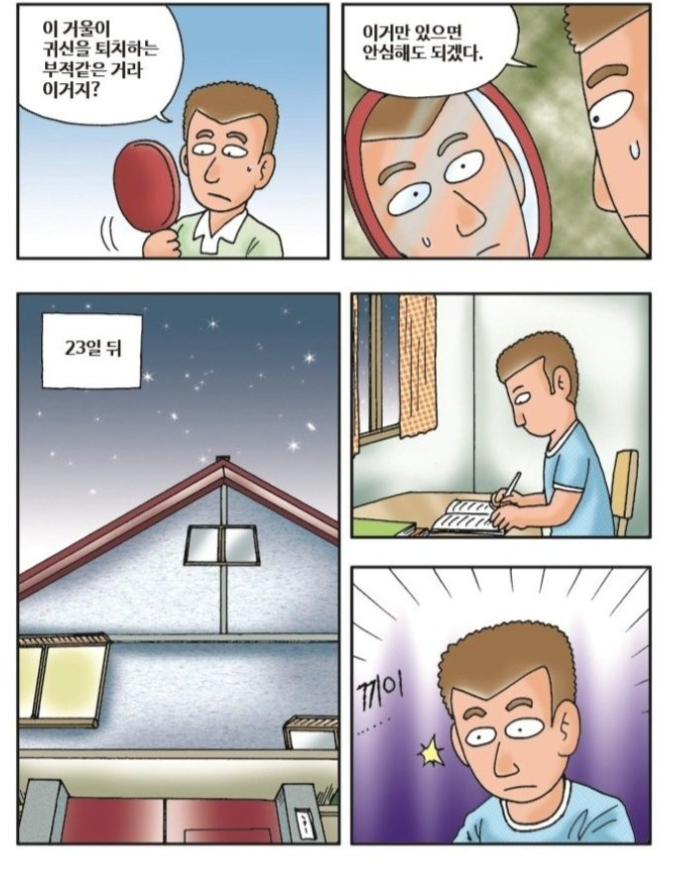 자정이 지나면 10초 동안 숨 참아야 살아남는 하숙집..JPG | 인스티즈