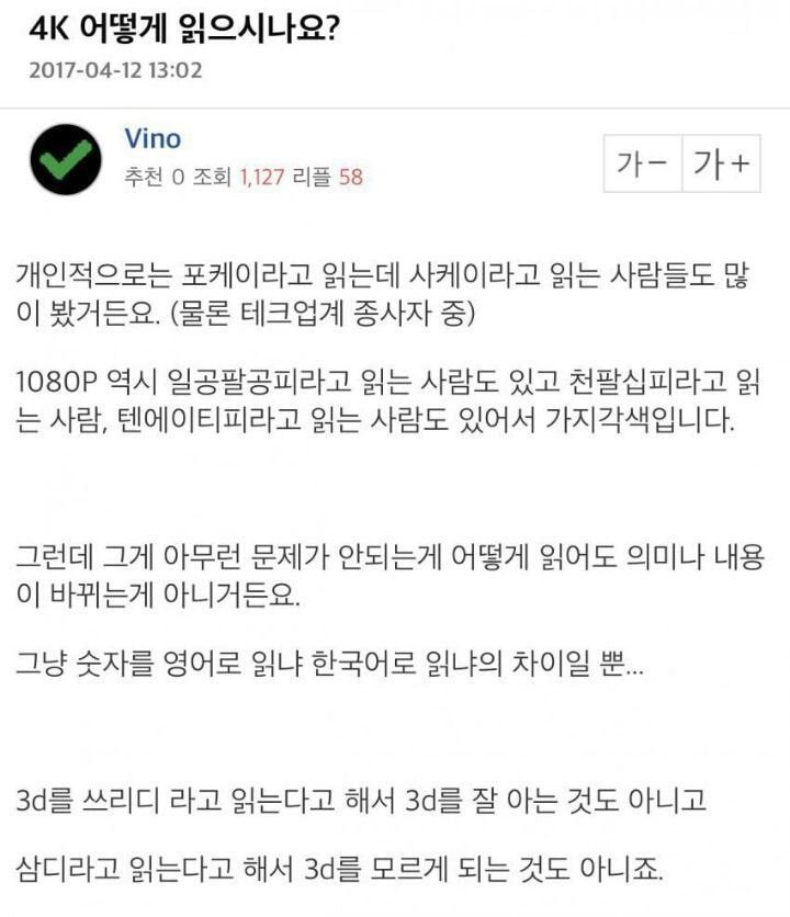 4K 어떻게 읽으시나요?...jpg | 인스티즈