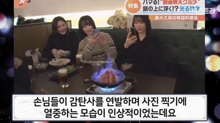 일본에서 최근 유행한다는 한국음식 | 인스티즈