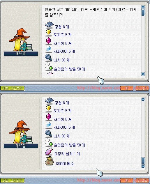 옛날 메이플스토리 추억의 희귀템들 - 1 | 인스티즈