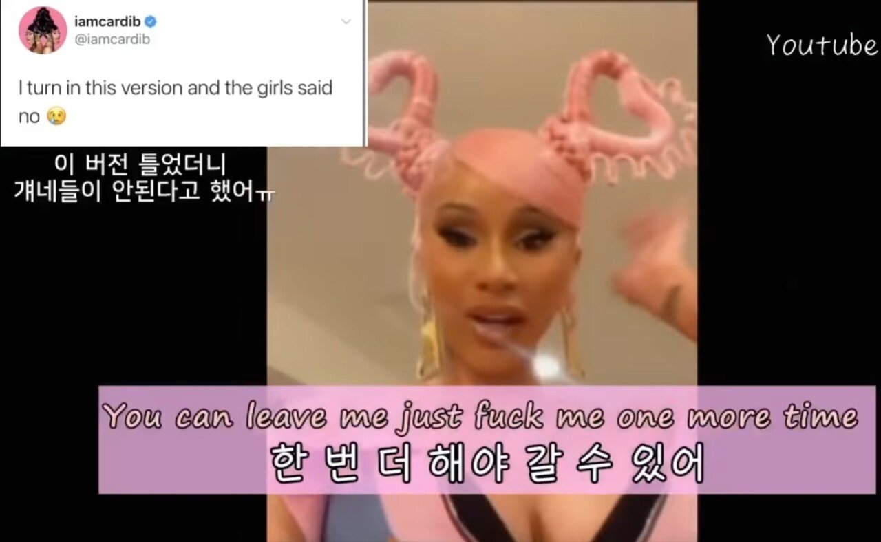 카디비가 블랙핑크한테 빠꾸먹은 가사....jpg | 인스티즈