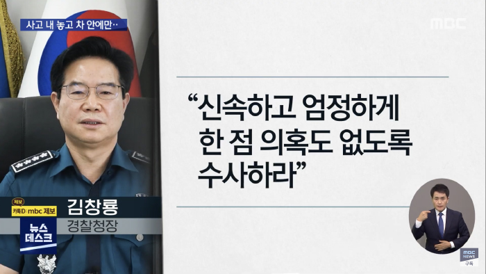 치킨집 사장님 사망케한 음주운전자 사고당시 상황 | 인스티즈