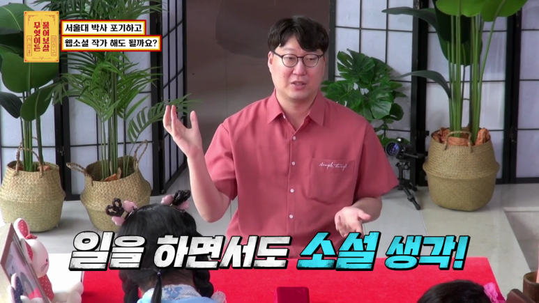 [물어보살] 박사과정 포기하고 소설가 되고 싶다는 서울대생 | 인스티즈