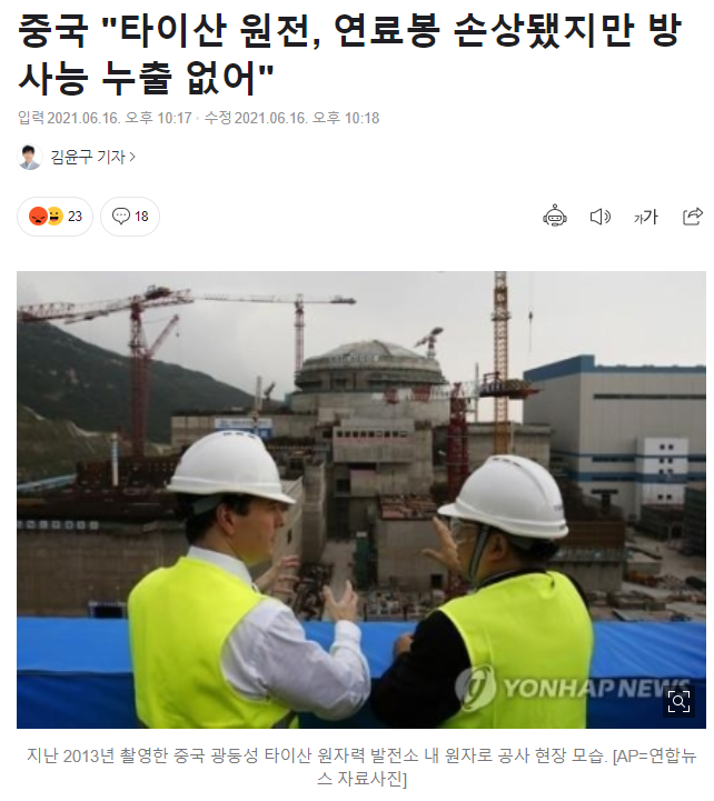타이산 이미지