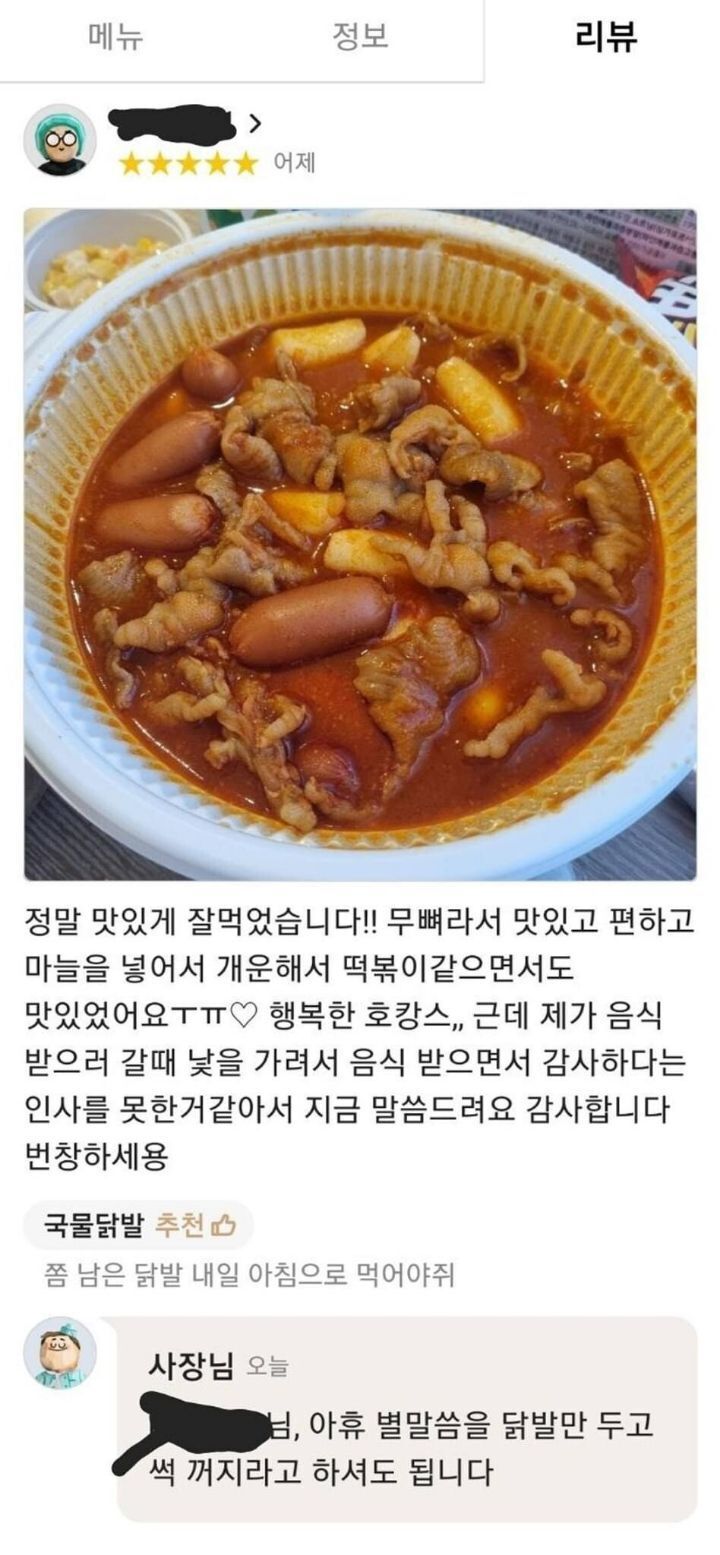 낯가리는 손님.jpg | 인스티즈