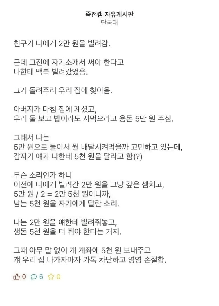 25,000원으로 사람 걸러낸 사람 | 인스티즈