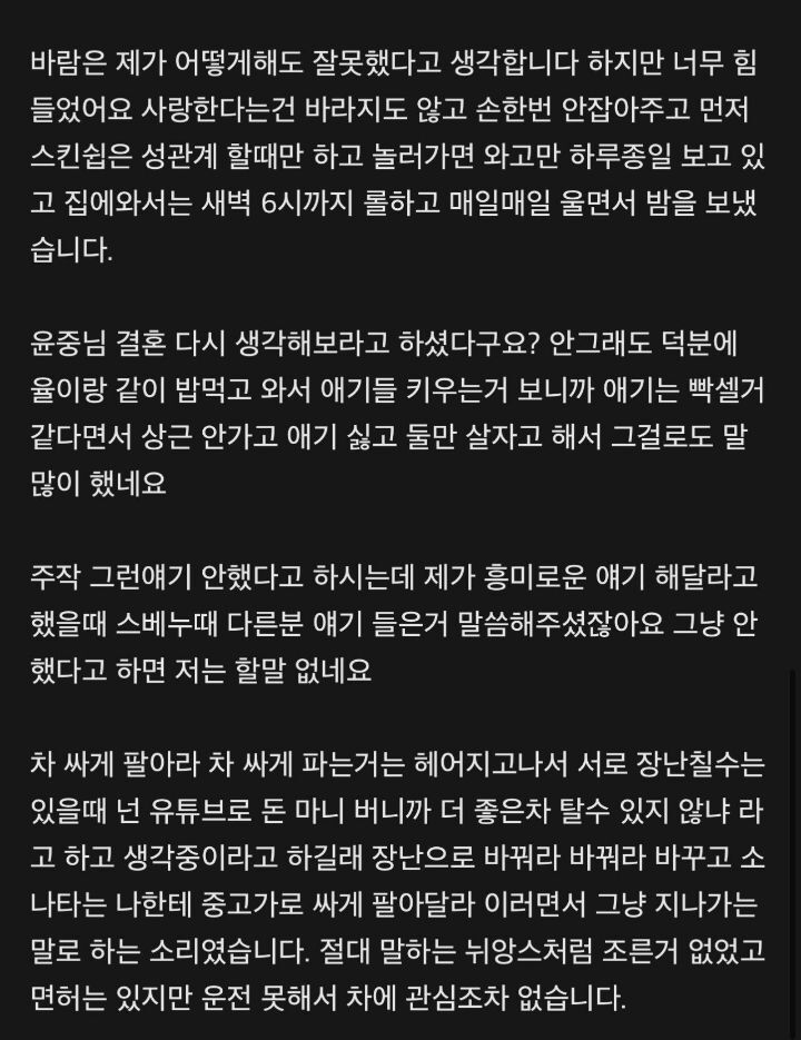 알파고김성현 전여친 폭로 결말 jpg | 인스티즈