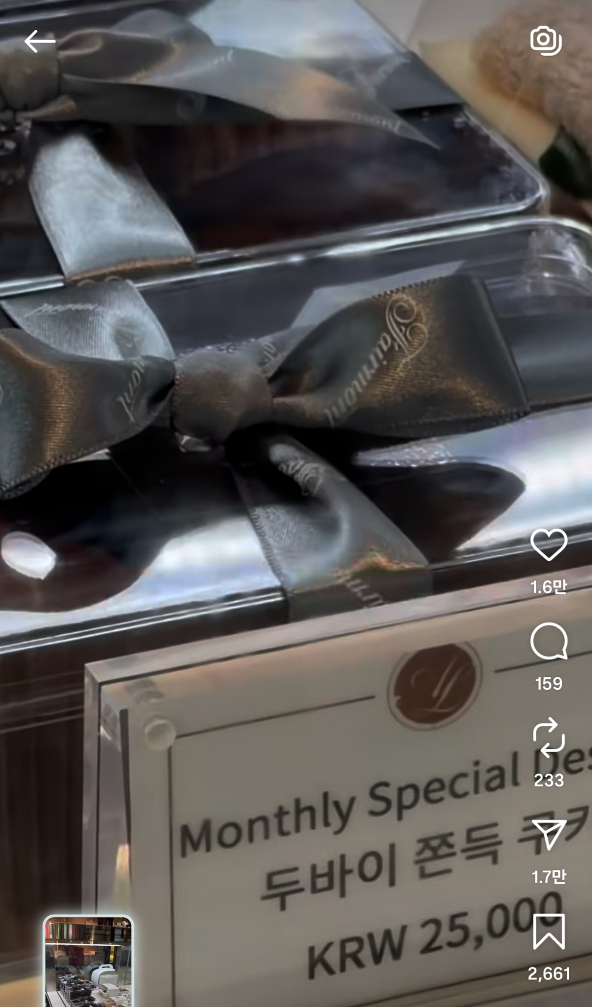 서울 5성급 호텔에서 파는 두쫀쿠 | 인스티즈