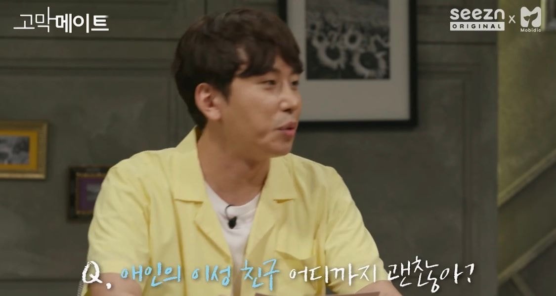 애인의 이성친구에 대해 토크하다가 극대노한 딘딘.JPG | 인스티즈