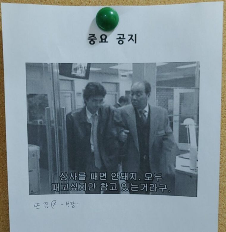 어느 한 회사의 중요 공지 사항 | 인스티즈