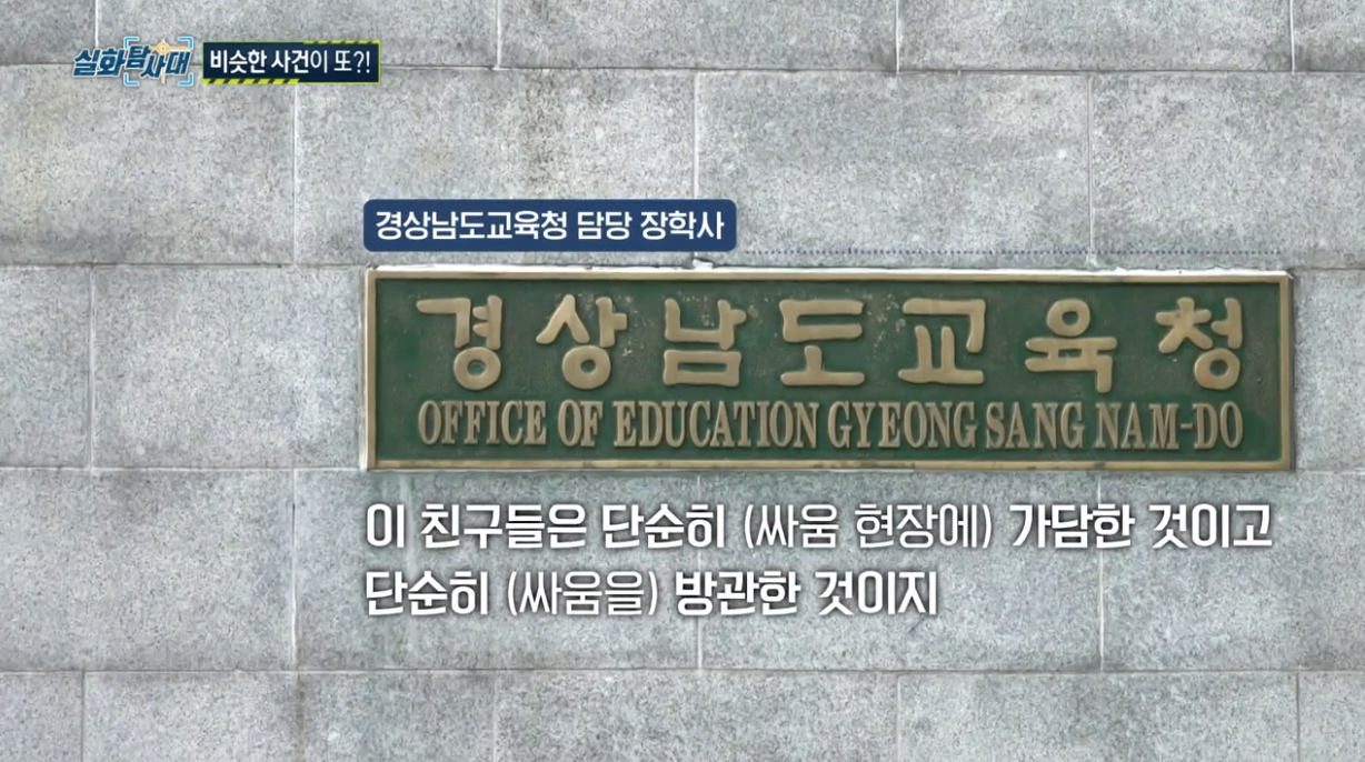 학폭이 없어지지 않는 근본적인 이유 | 인스티즈