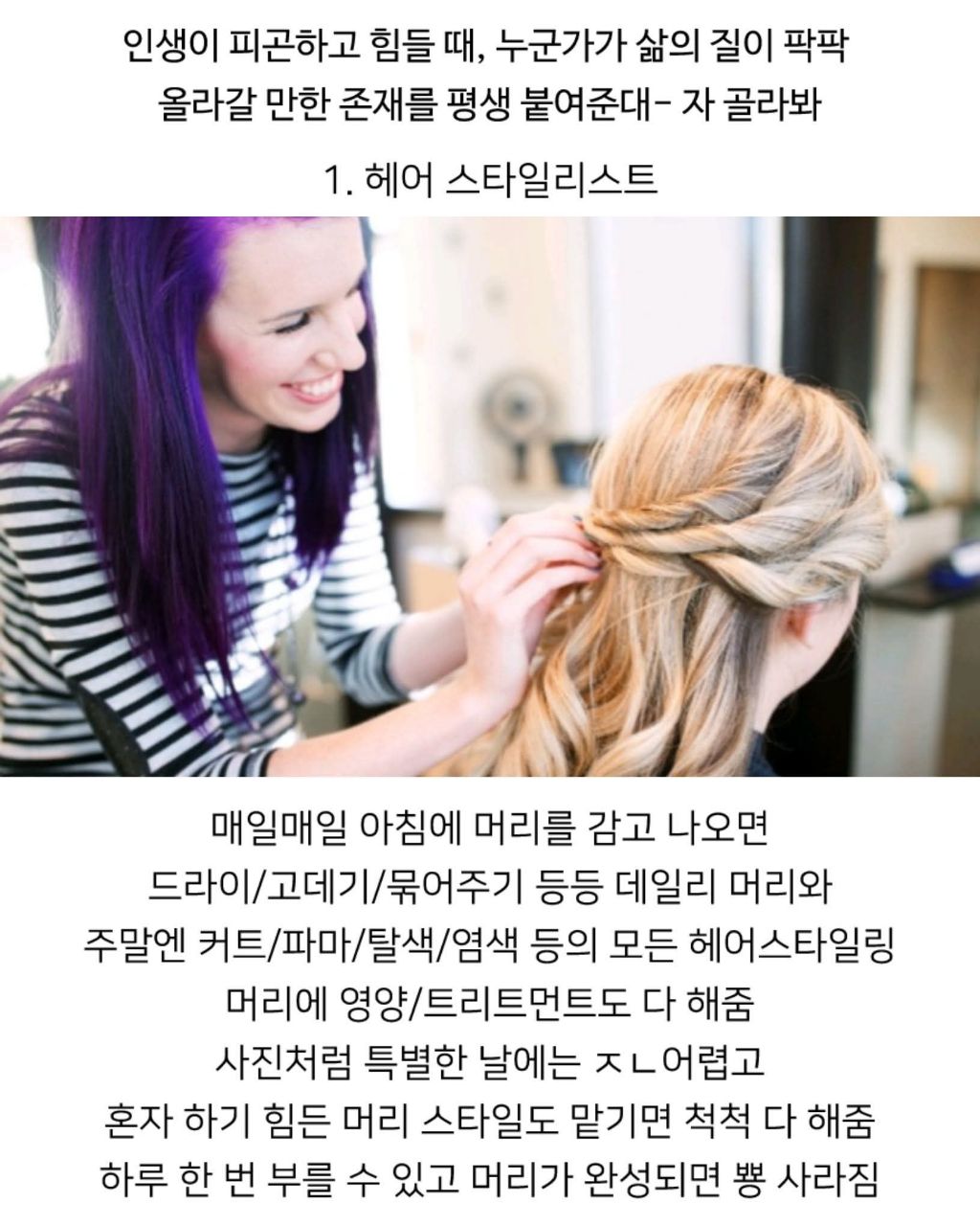 이 중 한명만 고용 가능하다면? | 인스티즈