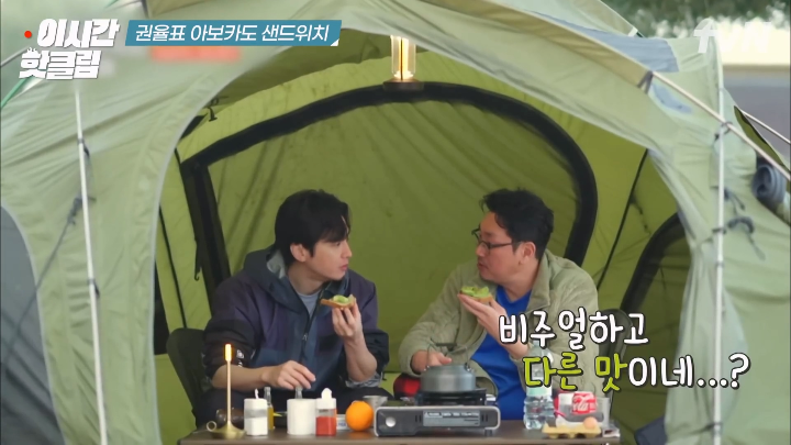 권율이 아보카도 샌드위치로 속인다고 생각한 조진웅.jpg | 인스티즈