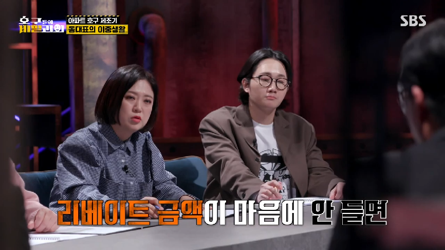 현직 동대표 회장이랑 건축사가 말하는 일부 아파트 동대표 회장들의 절대권력 비리 2 | 인스티즈