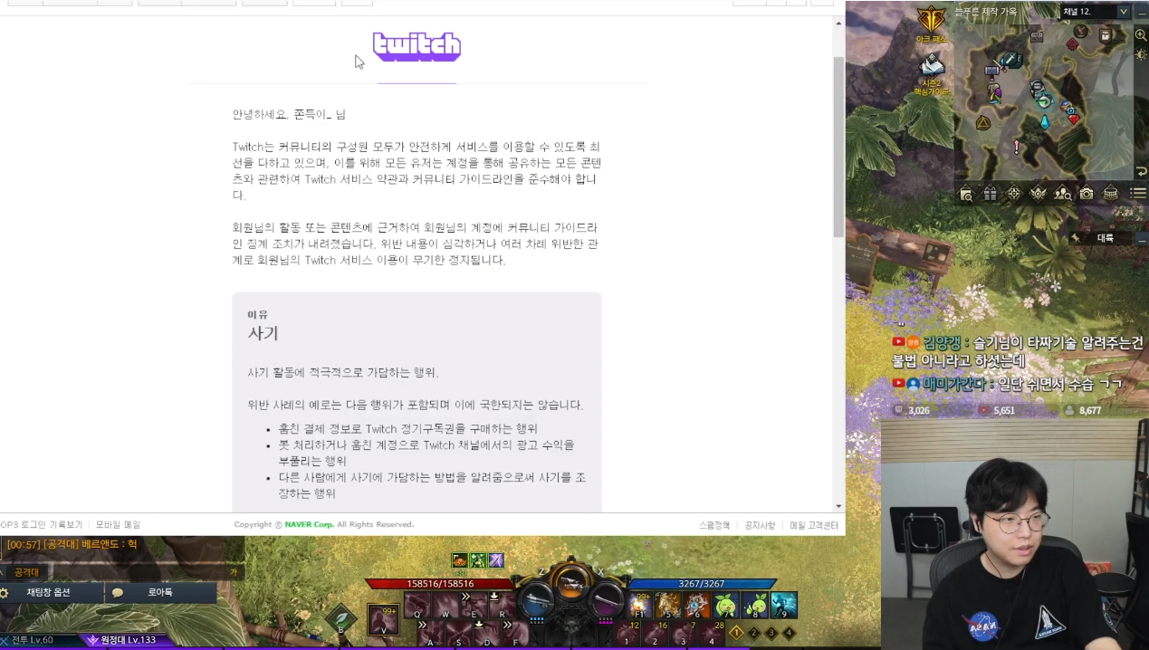 지난밤 스트리머 쫀득 무기한 정지 사건 | 인스티즈