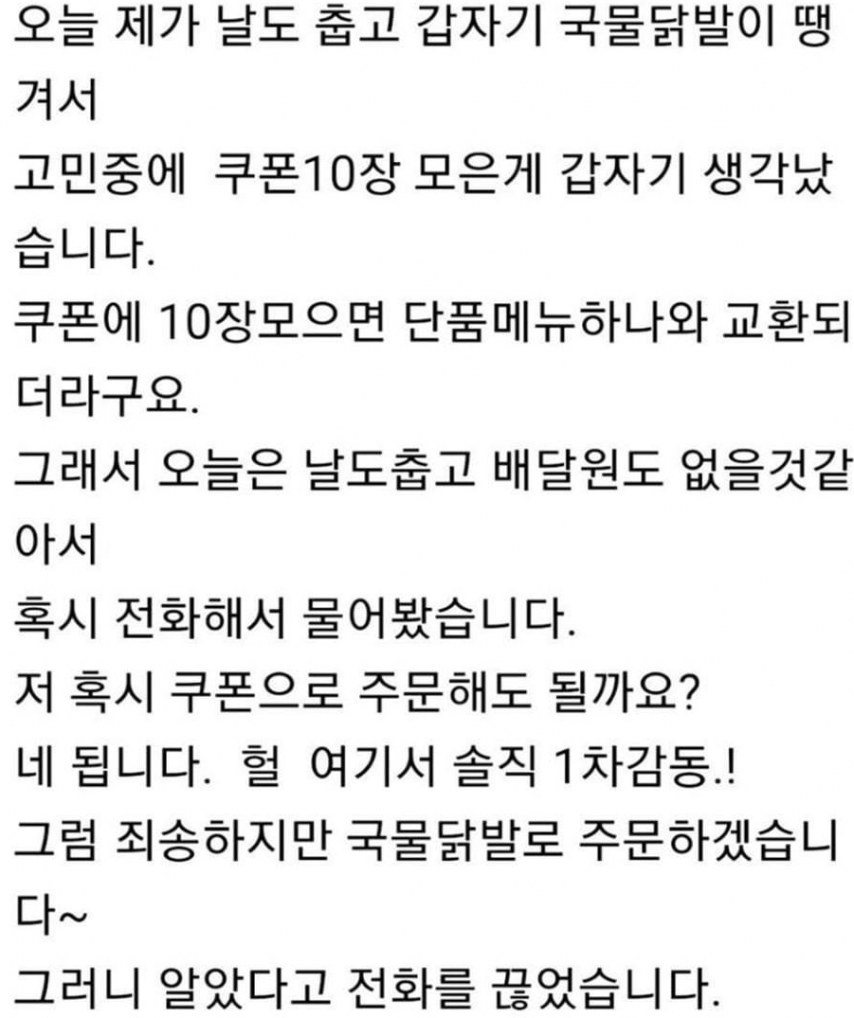 장사 기가 맥히게 잘하는 사장님 | 인스티즈
