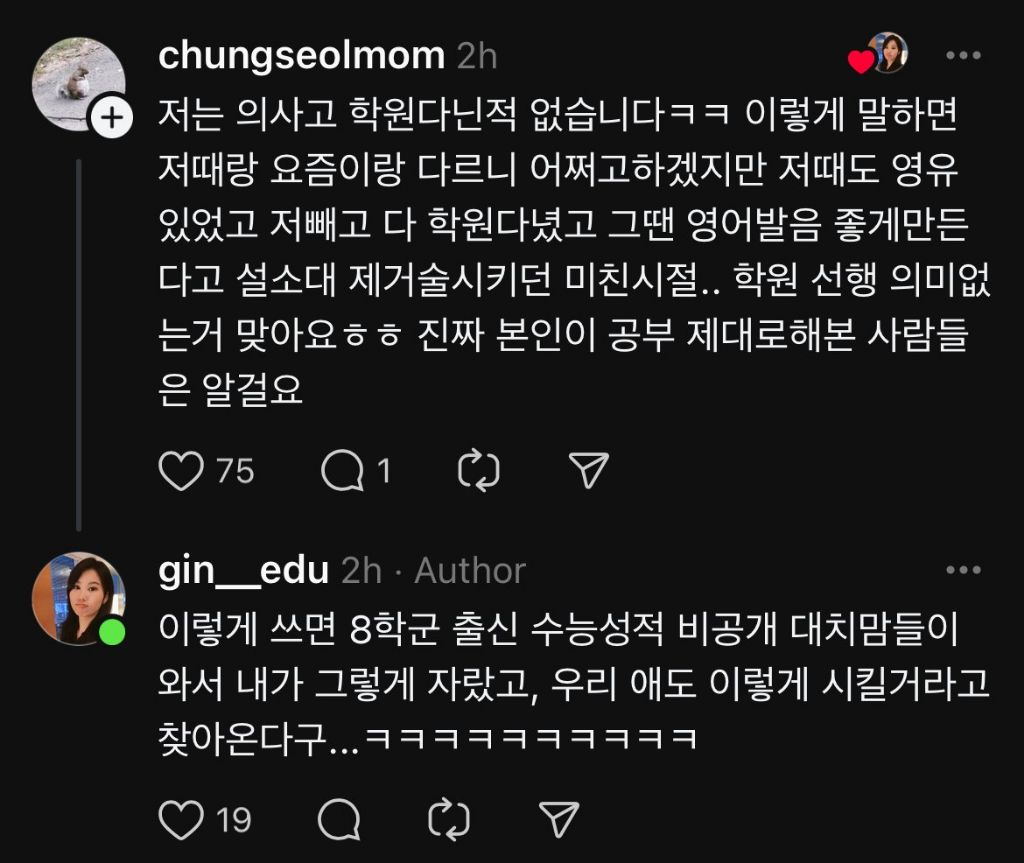 수학은 선행학습이 필요없다는 카이스트 출신 | 인스티즈