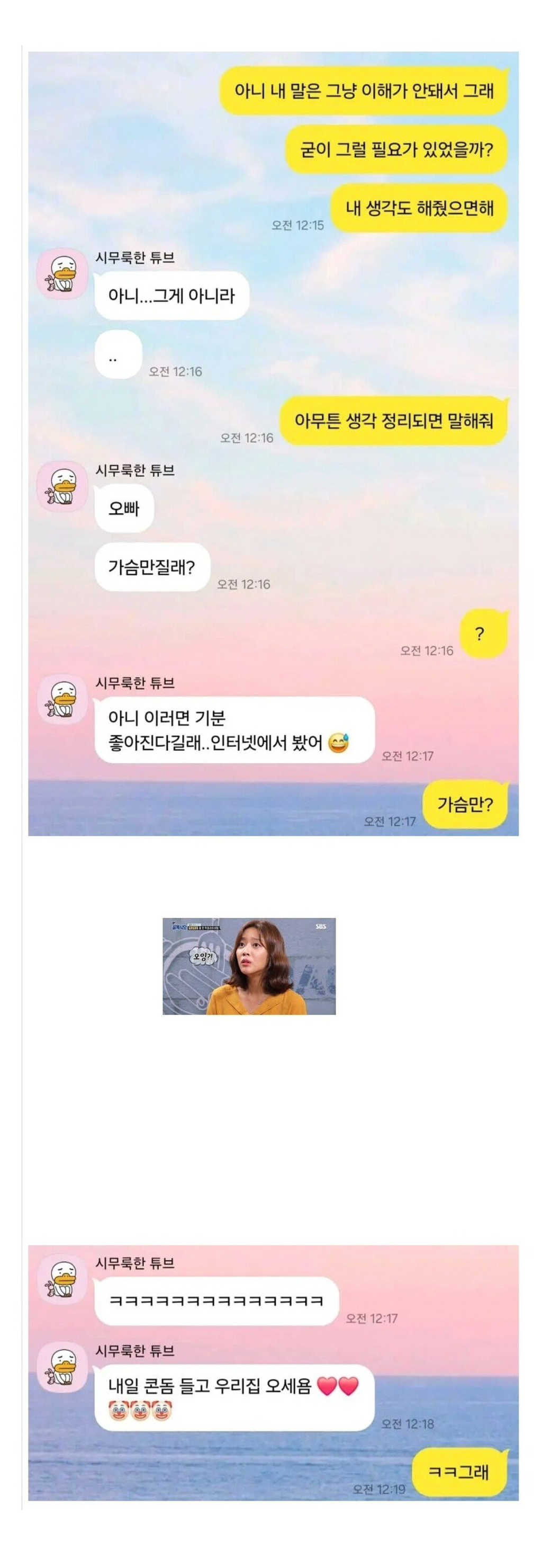 어느 커플의 화해법.........jpg | 인스티즈