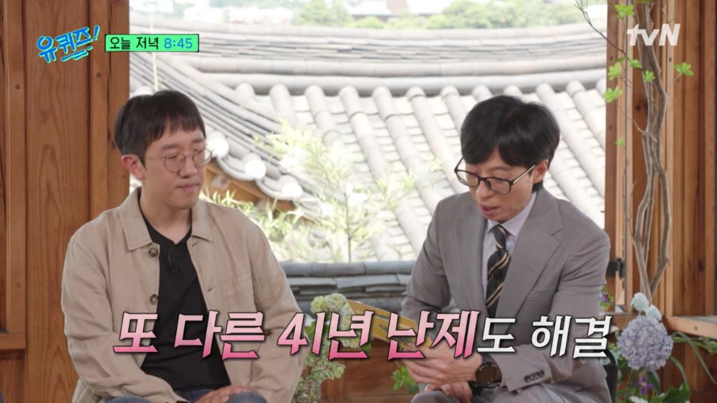 유퀴즈) 질문해놓고 대답 듣자마자 진행 포기해버린 유재석ㅋㅋ | 인스티즈