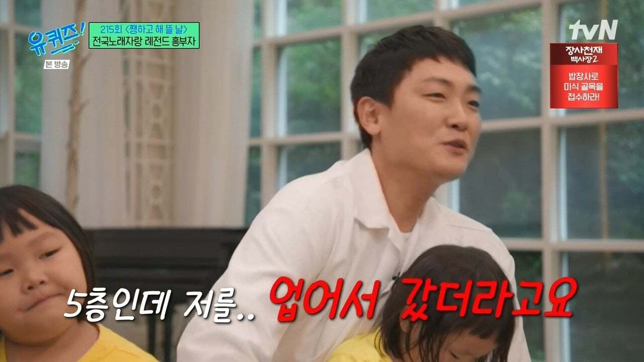 만난지 3주만에 결혼했다는 전국노래자랑 레전드 흥부자 | 인스티즈
