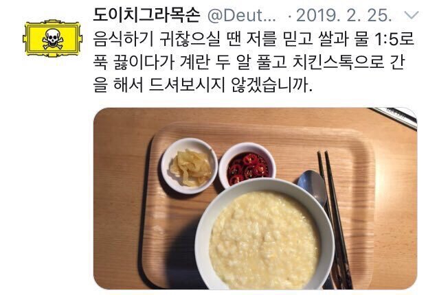 치킨스톡으로 간단히 계란죽 만드는 법.jpg | 인스티즈