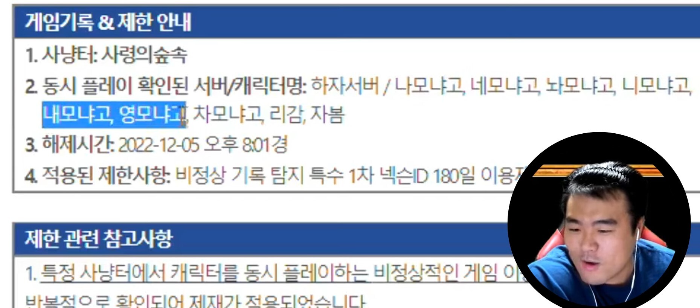 게임을 너무 잘해서 정지당한 바람의나라 고인물 | 인스티즈