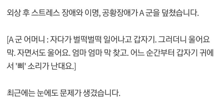 학폭 피해자인 제 아들이 왜 살기 싫다는 말이 나와야하나요 | 인스티즈