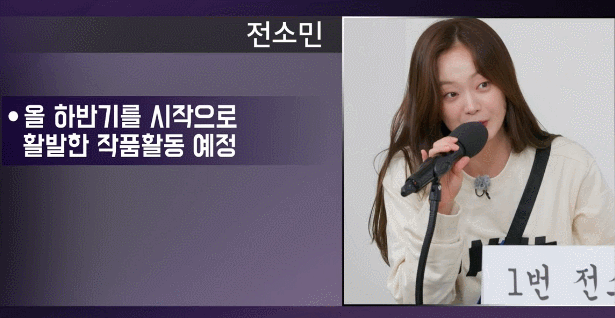 211031 런닝맨 전소민.gif | 인스티즈