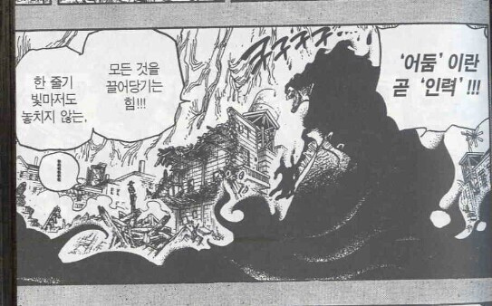 열매사냥 어둠열매능력이다vs티치가 방법알고있다 | 인스티즈