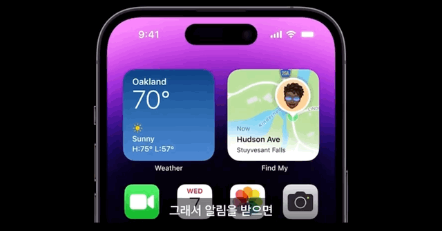 아이폰14 프로 펀치홀 활용..GIF | 인스티즈