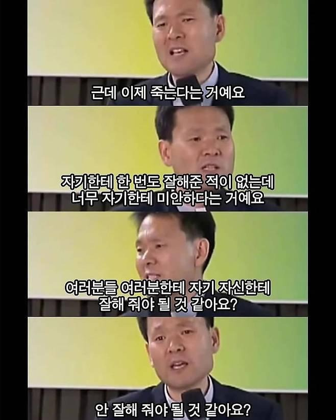 대장암 말기 시한부 환자가 제일 미안해했던 사람~ | 인스티즈