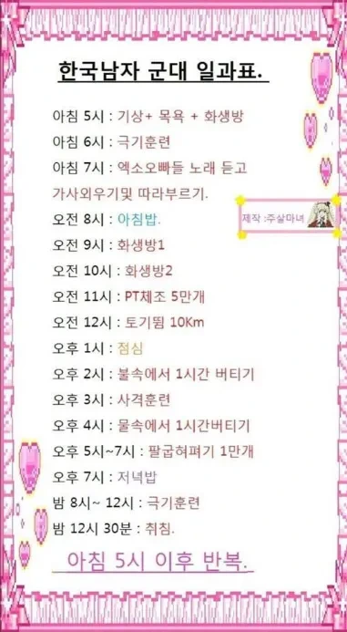 피지컬 100 보니까 이거 생각남ㅋㅋ | 인스티즈