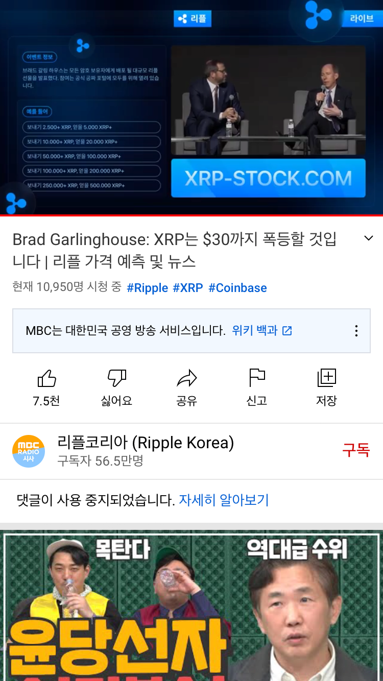 실시간 해킹당한 MBC라디오 공식 유튜브 채널.jpg - 악플달면 쩌리쩌려버려 - ＊여성시대＊ 차분한 20대들의 알흠다운 공간