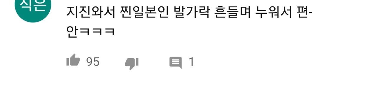 일본에서 지진 났을때 한일 부부의 온도차 .jpgif | 인스티즈