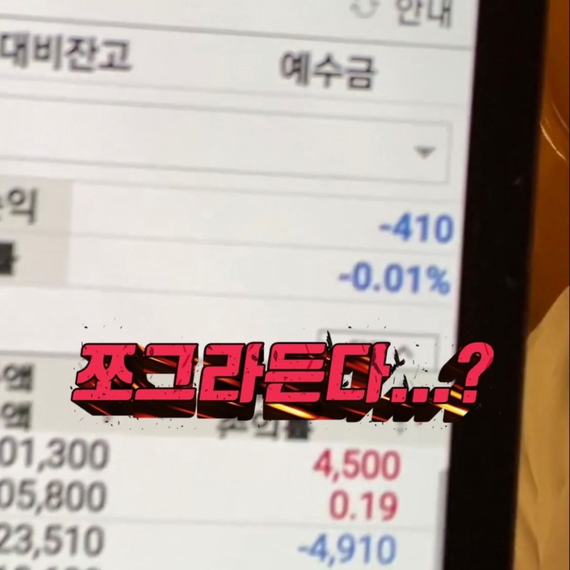 9분만에 50만원 털린 딘딘 (스압) | 인스티즈