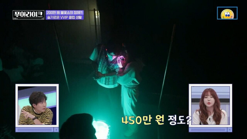 한달 450 벌어서 클럽에 400 지출 | 인스티즈