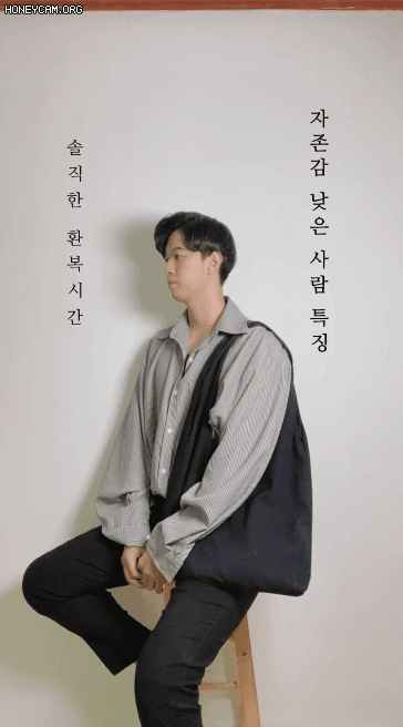 자존감 낮은 사람 특징.GIF | 인스티즈