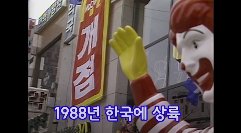 88년 맥도날드 1호점 햄버거 가격.jpg | 인스티즈