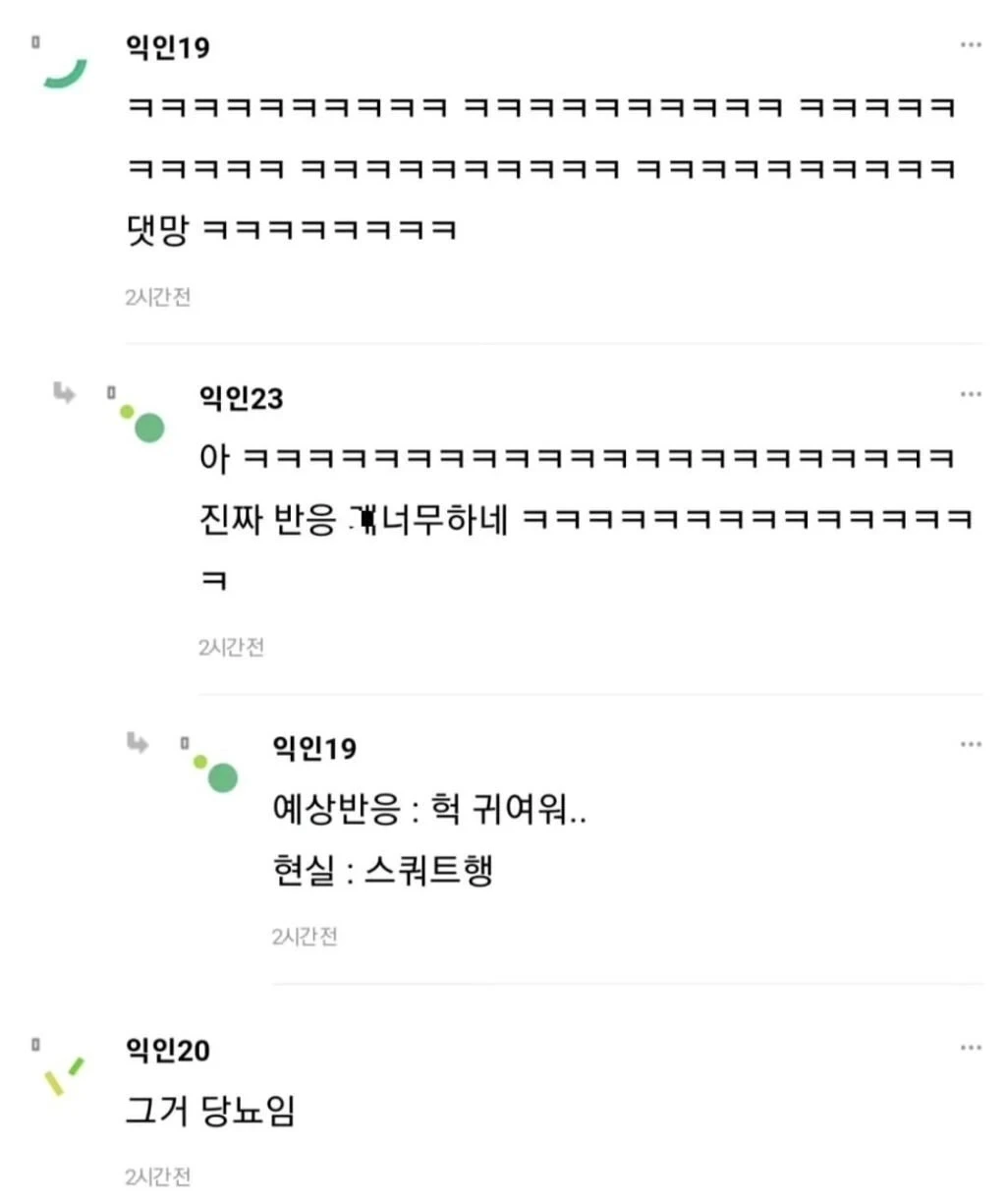 내 여친 배부르면 바로 티나는 거 너무 웃김ㅋㅋㅋㅋ | 인스티즈