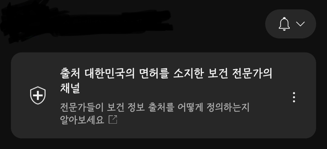 유튜브에서 의사 약사가 추천하는 물건 함부로 사면 안되는 이유 | 인스티즈