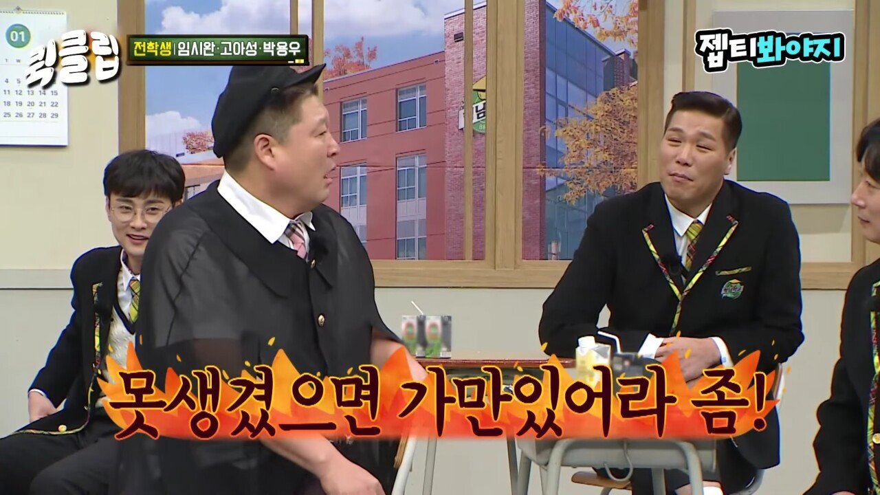 이수근 :"얘는 인성에 비해 너무 잘됐어."jpg | 인스티즈