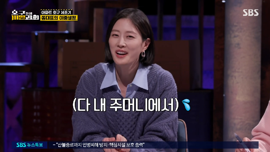 현직 동대표 회장이랑 건축사가 말하는 일부 아파트 동대표 회장들의 절대권력 비리 2 | 인스티즈