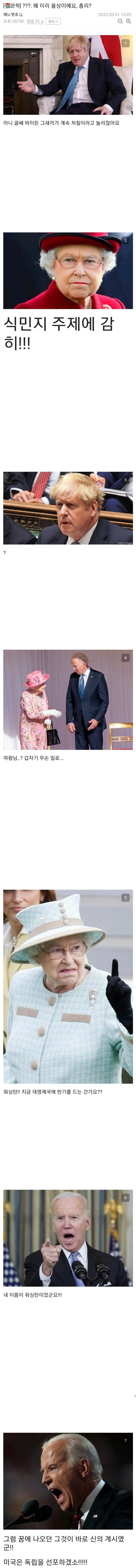 바이든 치매밈 모음.jpg | 인스티즈